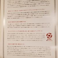  at Ming-Teng HAO HAO in Tokyo