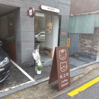 So cute! at Bgomi in Seoul