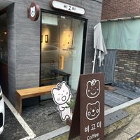 Outside   at Bgomi in Seoul