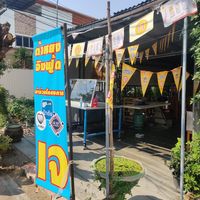 Outside at Vegan Restaurant Suphan Buri - ร้านอาหารเจ สุพรรณบุรี in Suphan Buri