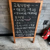   at Yong Tokki in Seoul