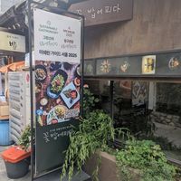  at Kkot Bape Pida - 꽃 밥에 피다 A Flower Blossom on the Rice in Seoul