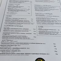 Vegan menu 😍 at Salsa Bistro in Vitebsk