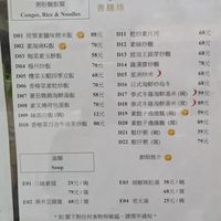 Some of the menu (not translated) at Sin Sin Fong - 善膳坊 in Kowloon