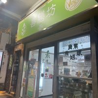   at Sin Sin Fong - 善膳坊 in Kowloon