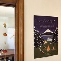 Interior  at Santosha 산토샤 in Jeju