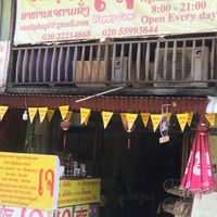 Reunion cafe front store  at Reunion Cafe in Vientiane