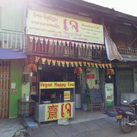 Outside Restaurant at Reunion Cafe in Vientiane