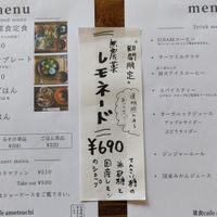 Menu (plus limited edition lemonade information) at Cafe Ametsuchi - 菜食 in Bandai