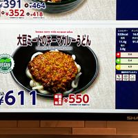 menu (Apr 2022) at Central Cafeteria - University of Tokyo in Tokyo