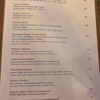 Recent vegan menu (a la carte) at Ronda in Rhodes