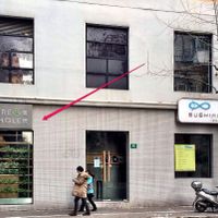 Two restaurants share same door. at Pure and Whole - JingAn in Shanghai