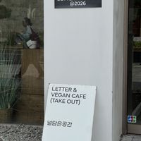   at Nuldam Space - 널담은공간 경복궁점 in Seoul