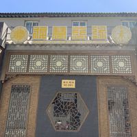 Restaurant at Fu Hui Ci Yuan Vegetarian Restaurant in Beijing