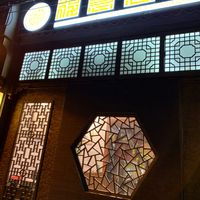 Hidden down an akkey at Fu Hui Ci Yuan Vegetarian Restaurant in Beijing