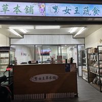   at Amagi Queen - 天城女王 in Hualien