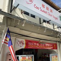 Front  at Coo Sweet Bun  够甜满 in Penang