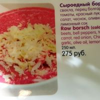 Menu - Меню at Cafe SOK in Moscow