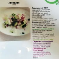 Menu - Меню at Cafe SOK in Moscow