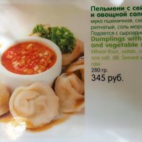 Menu - Меню at Cafe SOK in Moscow