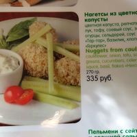 Menu - Меню at Cafe SOK in Moscow