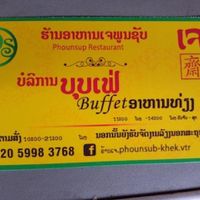 Biz card at Phounsub Restaurant in Vientiane