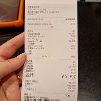  at Sairaien in Tokyo