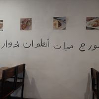  at El Palacio Del Falafel in Montevideo