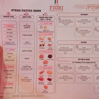 fiori at Fiori in Pardes Hanna-karkur