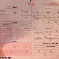 fiori at Fiori in Pardes Hanna-karkur