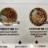 New vegan choices!  at Salady in Busan