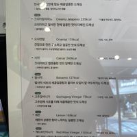 I’ve always got the balsamic to be safe so I was thrilled to see this list of labeled dressings!  We’ve got options!  at Salady in Busan