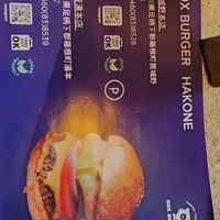  at BOX Burger - 宮城野店 in Hakone