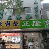  at Beijing Zheng Long Zhai in Beijing