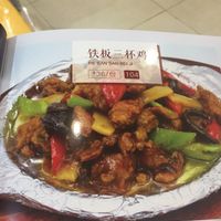 Food from the menu. June 18.  at Beijing Zheng Long Zhai in Beijing