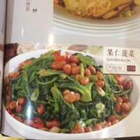 Food from the menu and price. June 15th 2018.  at Beijing Zheng Long Zhai in Beijing