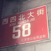 Look for this address at Beijing Zheng Long Zhai in Beijing