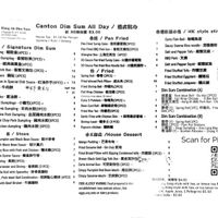   at Hang Ah Dim Sum in San Francisco