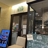   at T's Restaurant in Tokyo
