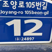   at Cho Jejene Sigtag - 제제네식탁 in Sokcho-si