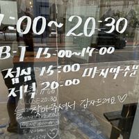   at Cho Jejene Sigtag - 제제네식탁 in Sokcho-si