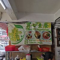 Inside at Chun Xin Vegetarian in Penang