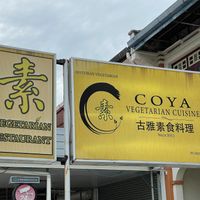 Coya, Georgetown, Penang  at Coya Healthy Cuisine 古雅素食料理 in Penang