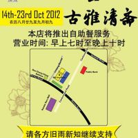 old location, old flyer at Coya Healthy Cuisine 古雅素食料理 in Penang