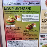 Plant-based menu options. It’s also possible to change some patties  with the soy patty for an extra 20 yen. at Mos Burger in Otaru