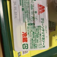 素漢堡醬  at Mos Burger in Otaru