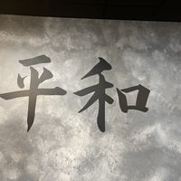   at Ramen Alley in Columbus