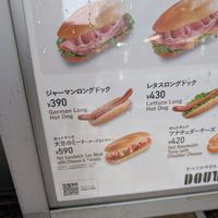  at Doutor in Osaka