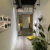 Entrance   at HEAL Suchu - Maybe closed in Chengdu