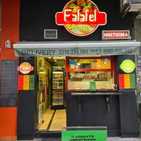  at Falafel House in Thessaloniki